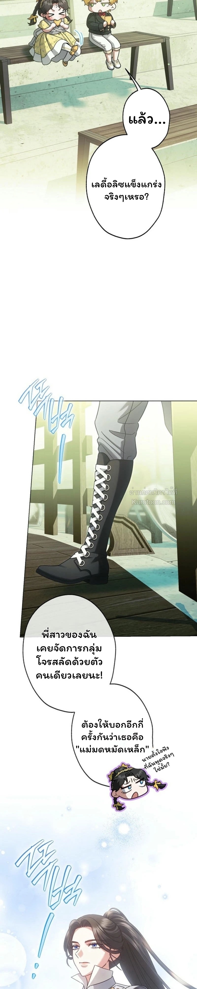 ฉันกลายเป็นน้องสะใภ้คนเล็กของพระเอกฮาเร็มแบบย้อนกลับที่ล่มสลาย ( I Became the Youngest Sister-in-law of the Ruined Reverse Harem’s Male Leads ) ตอนที่ 36 - รูปที่ 2